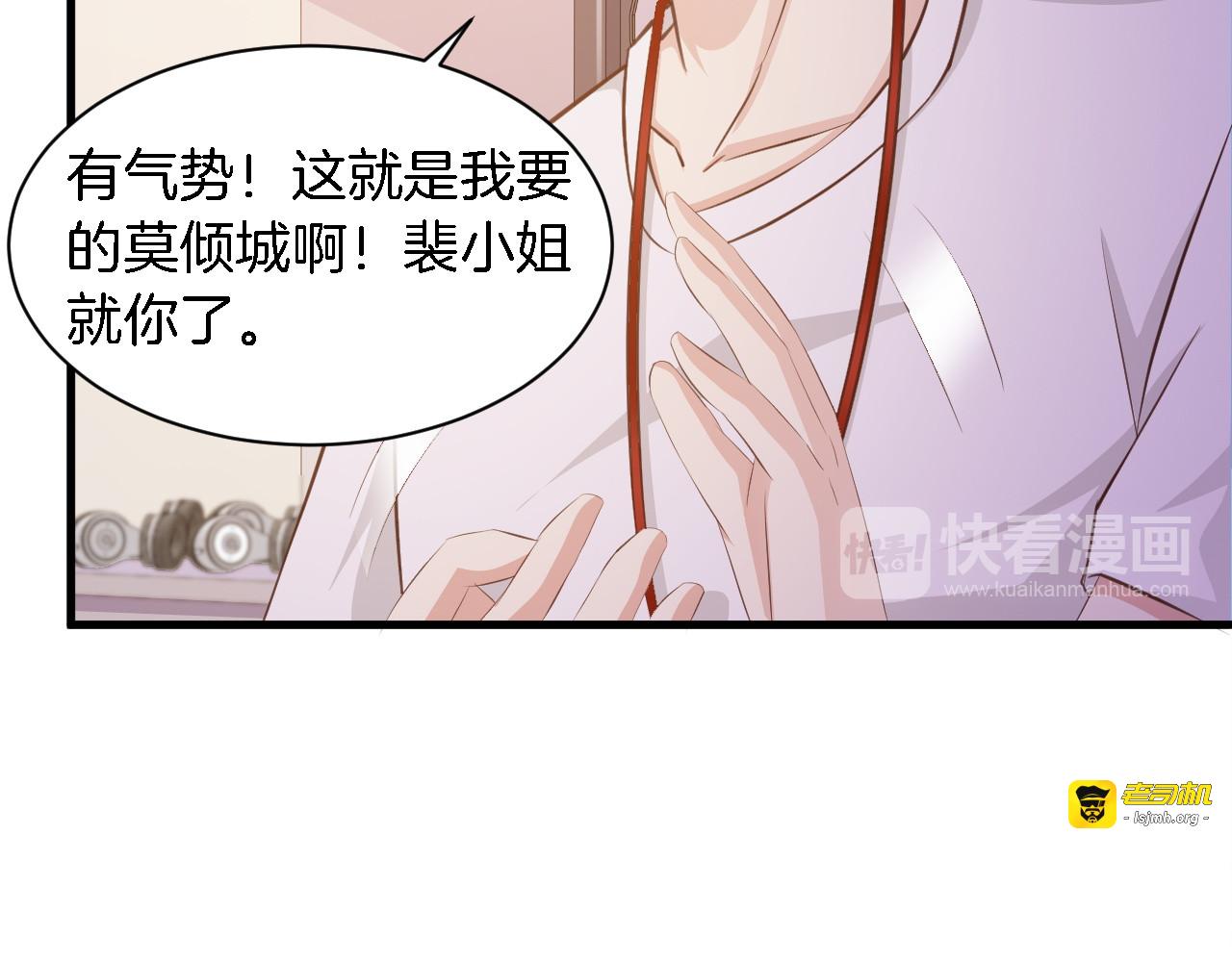 第10话 趁早滚出娱乐圈！ 第 25 页