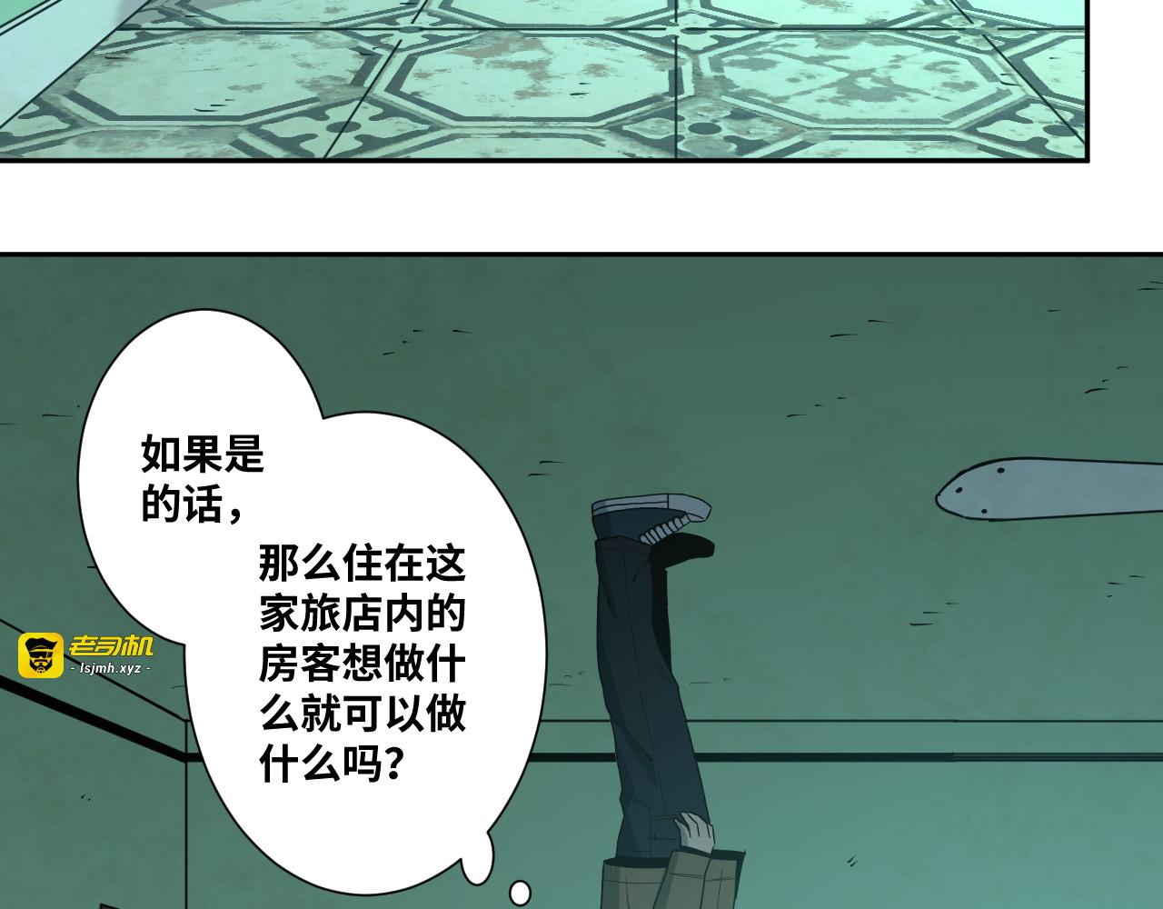 第43话 悟 第 81 页