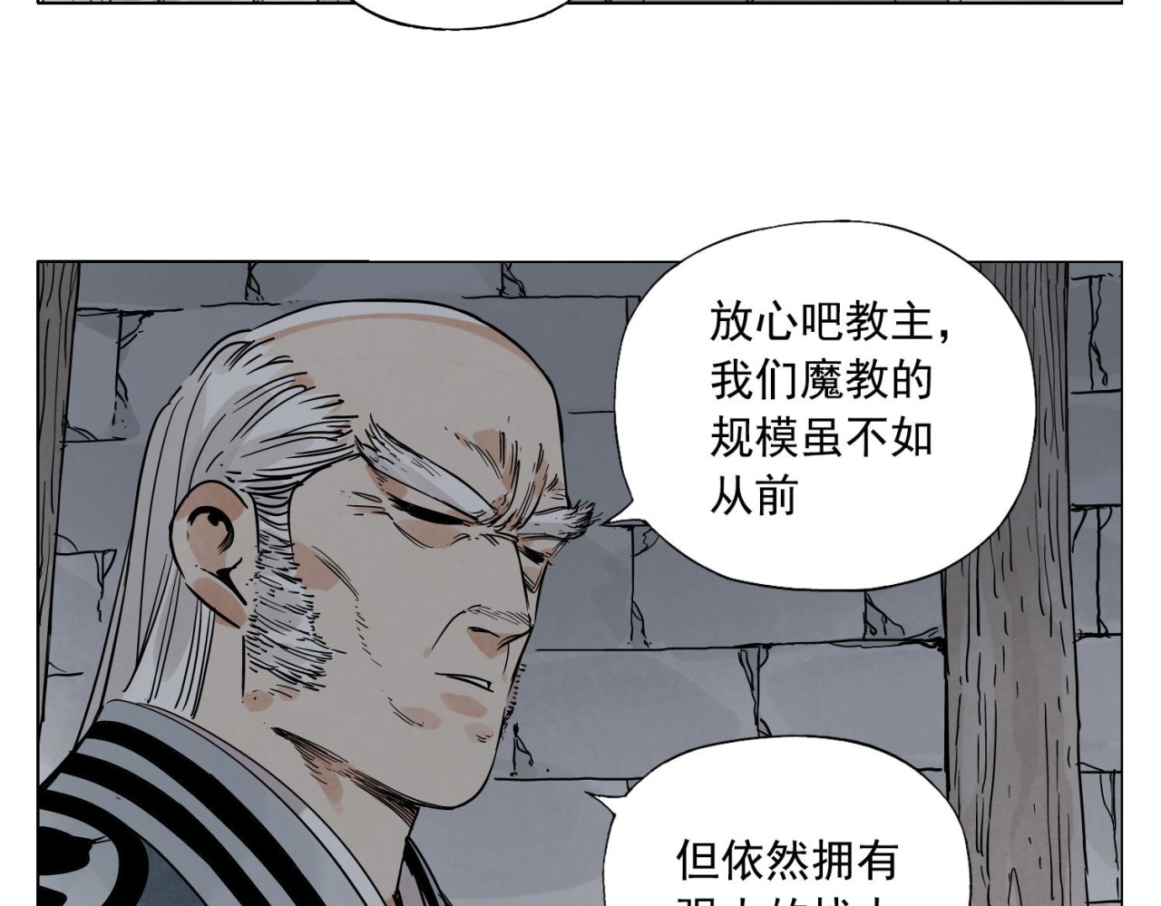 第56话 刺探情报 第 40 页