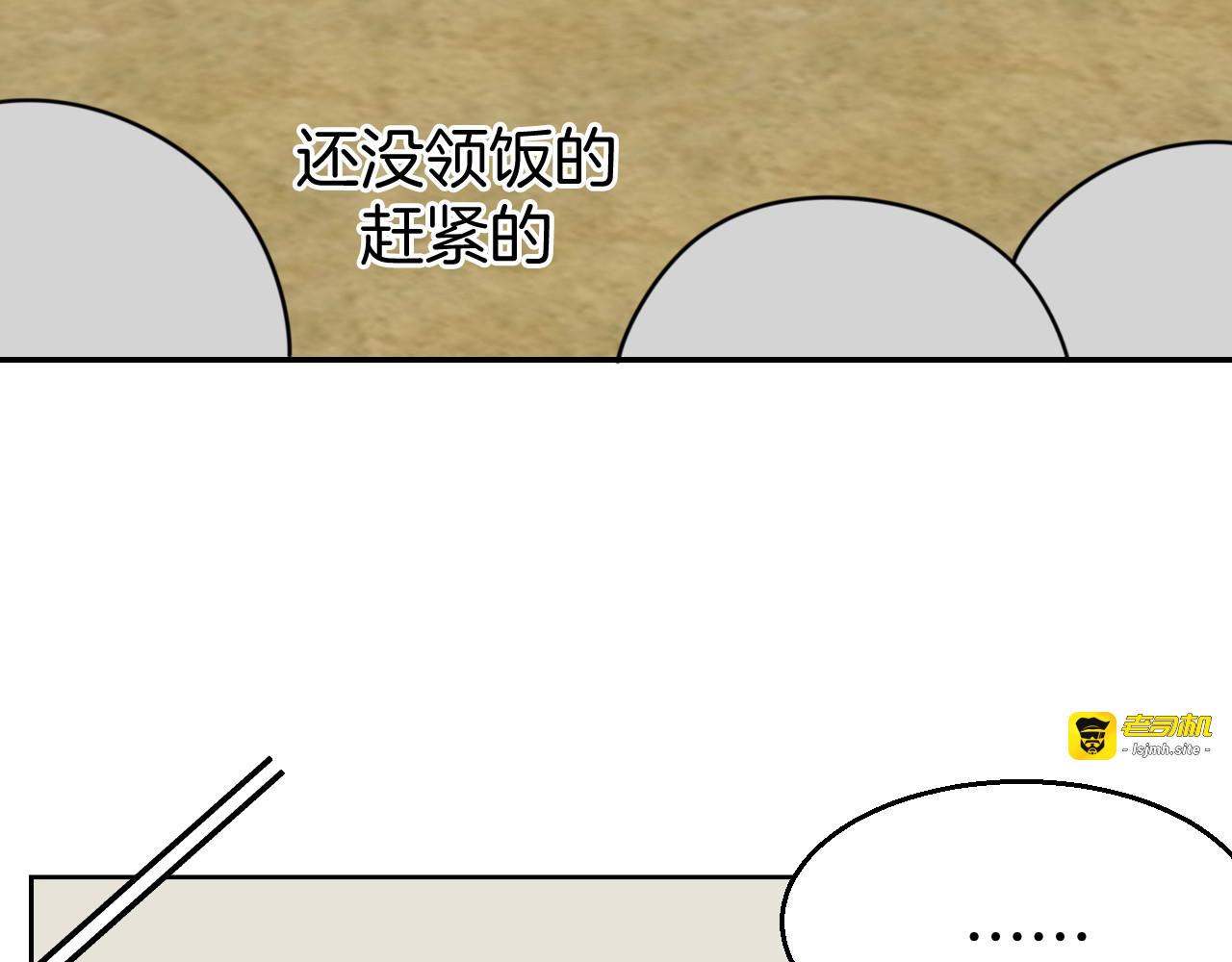 第38话 初见靡家军 第 95 页
