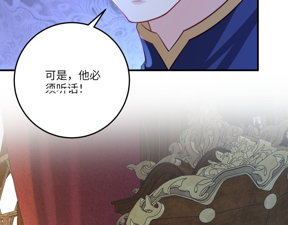 第11话 又遭暗杀 第 156 页