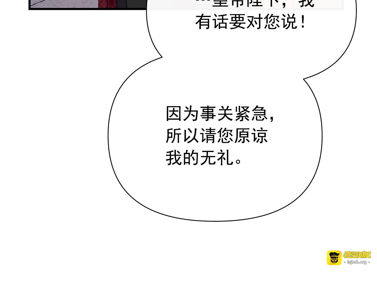 第130话 真相 第 81 页