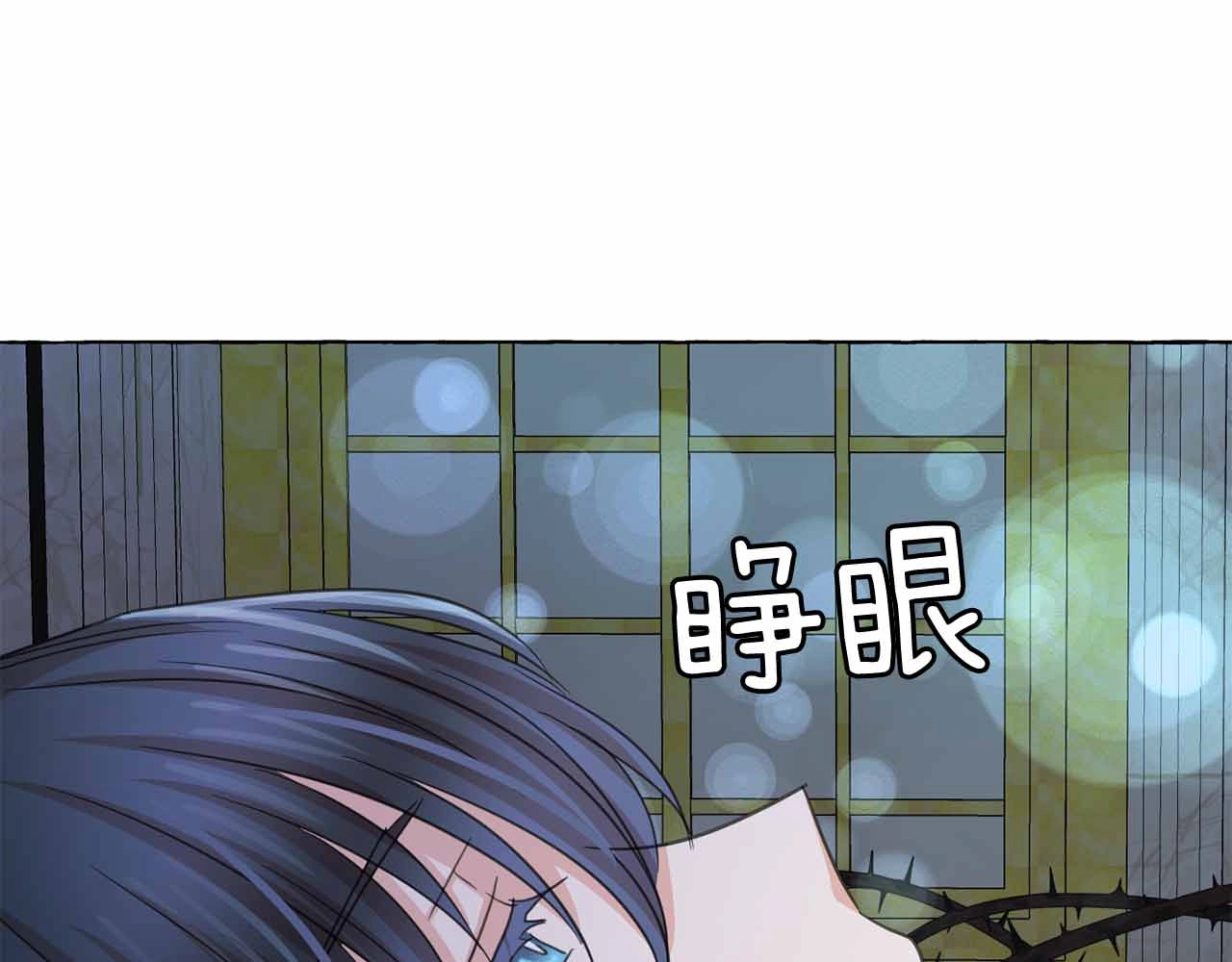 第43话 魔法的代价 第 138 页