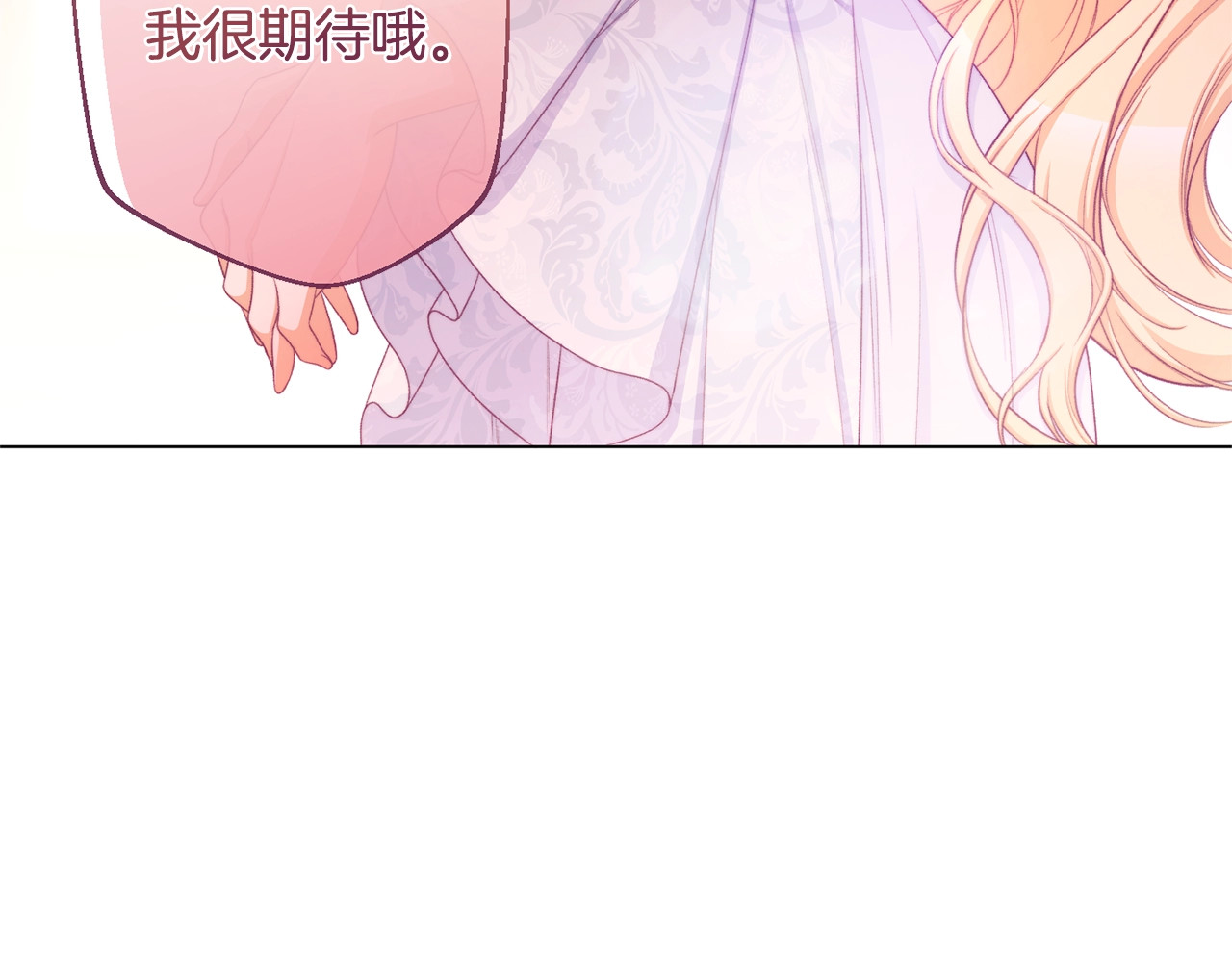 第95话 下毒 第 138 页