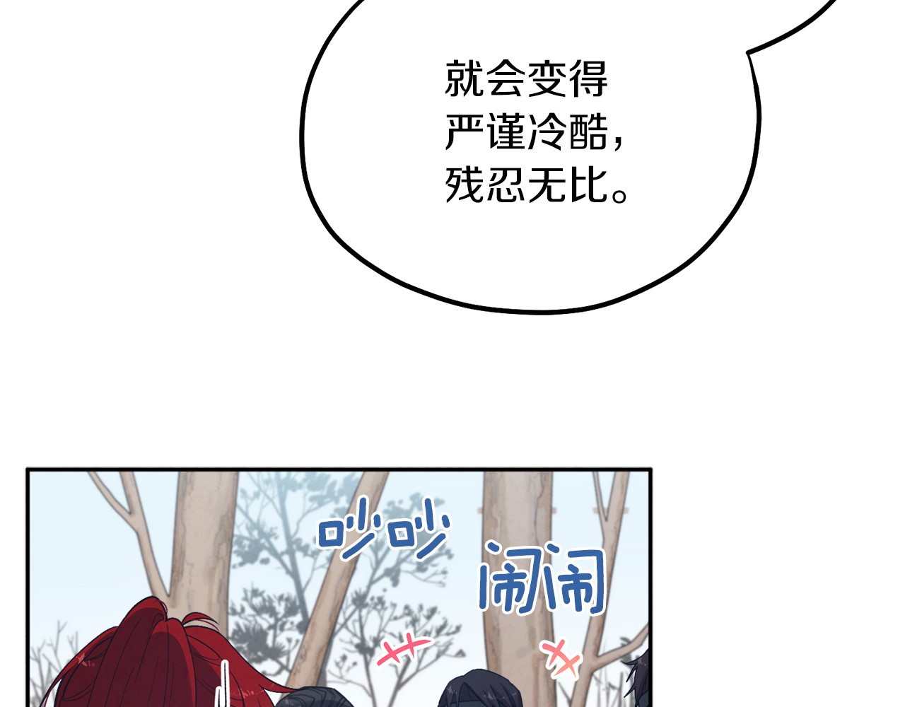 第14话 医治众人 第 122 页