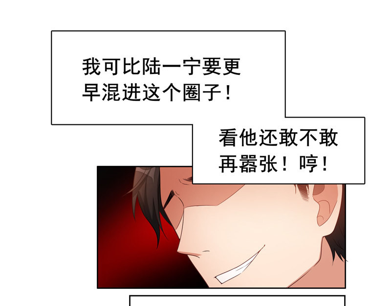 第34话 哥哥的下落 第 20 页