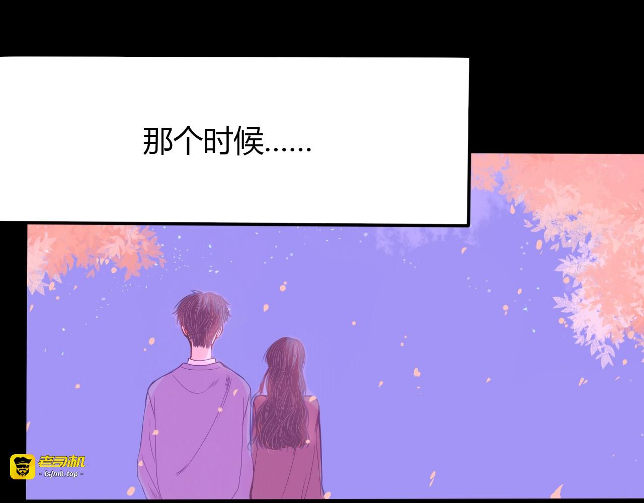 第24话 袒露心声 第 15 页