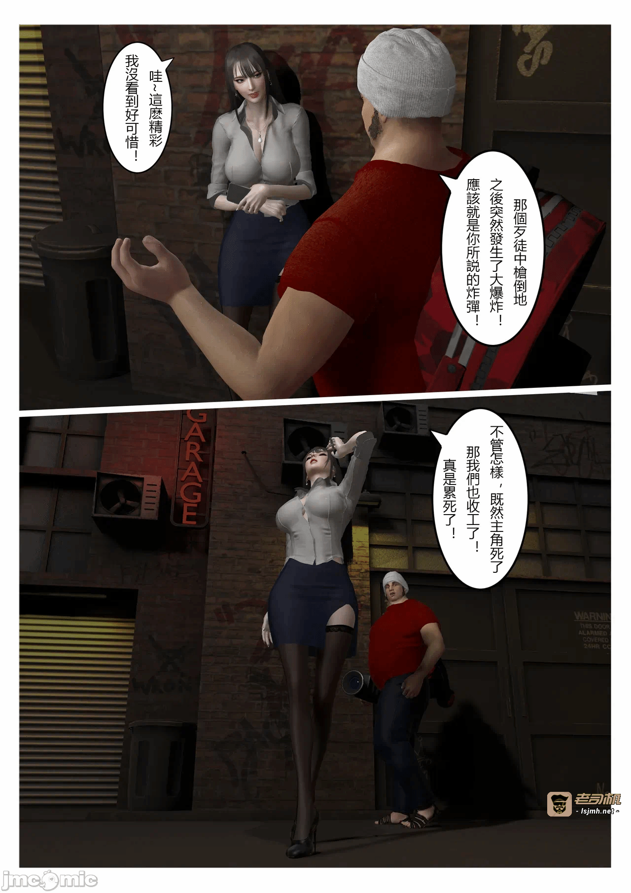 第一话 第 473 页