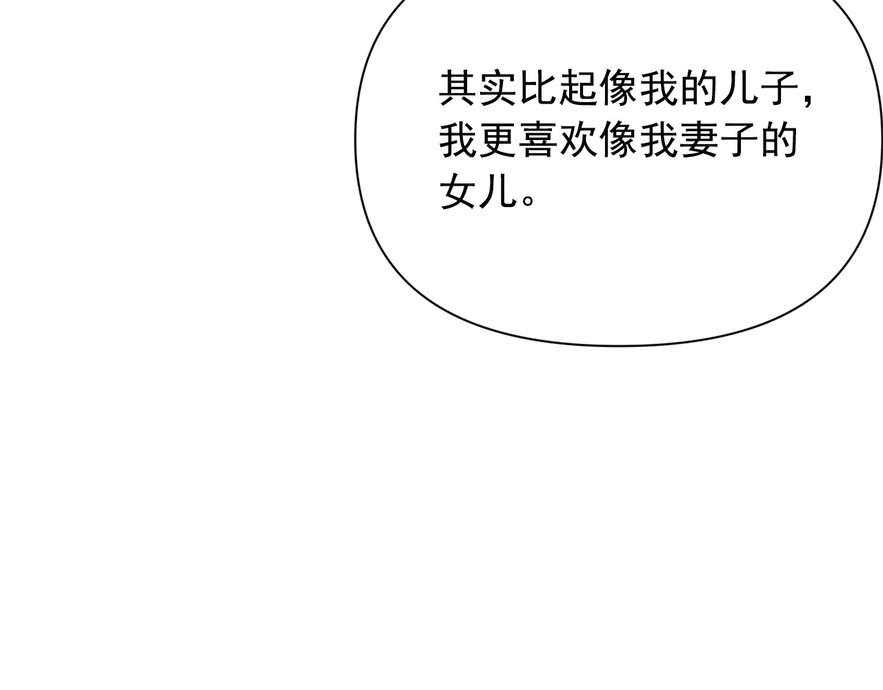 第58话 荣光背后 第 6 页