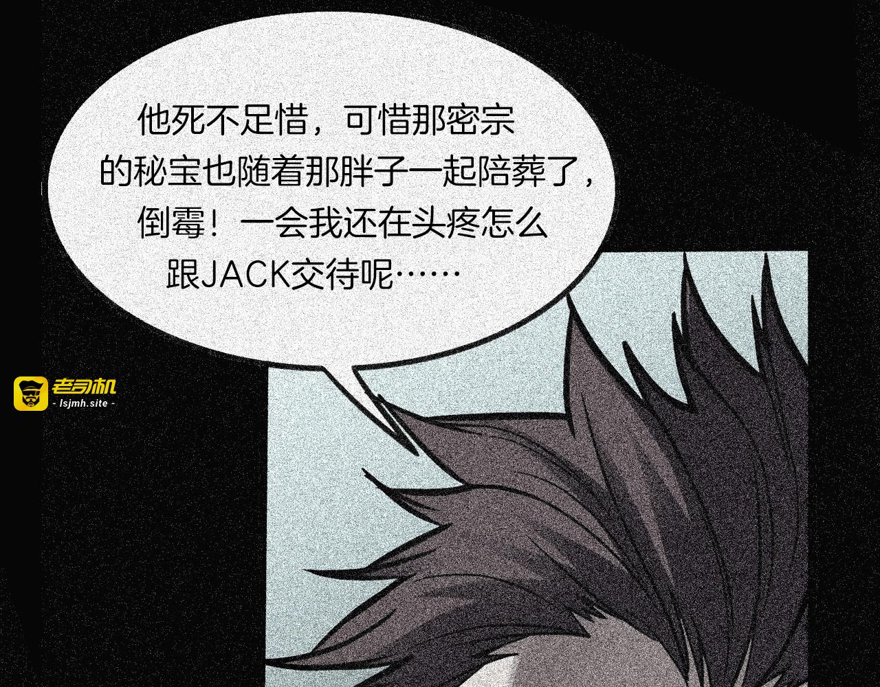 第二季 第36话 楼顶怪人八 第 43 页
