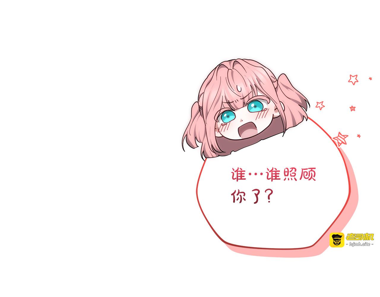 第88话 一起吃甜点 第 51 页