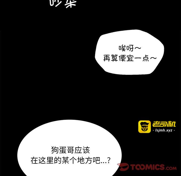 第70话 第 165 页