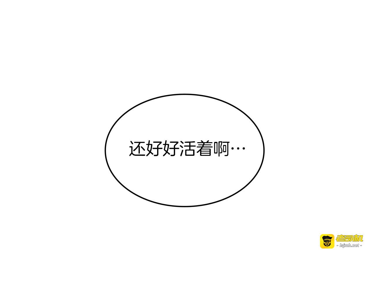 第112话 我已是个“死人” 第 115 页