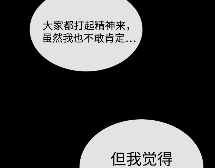 第29话 第 8 页