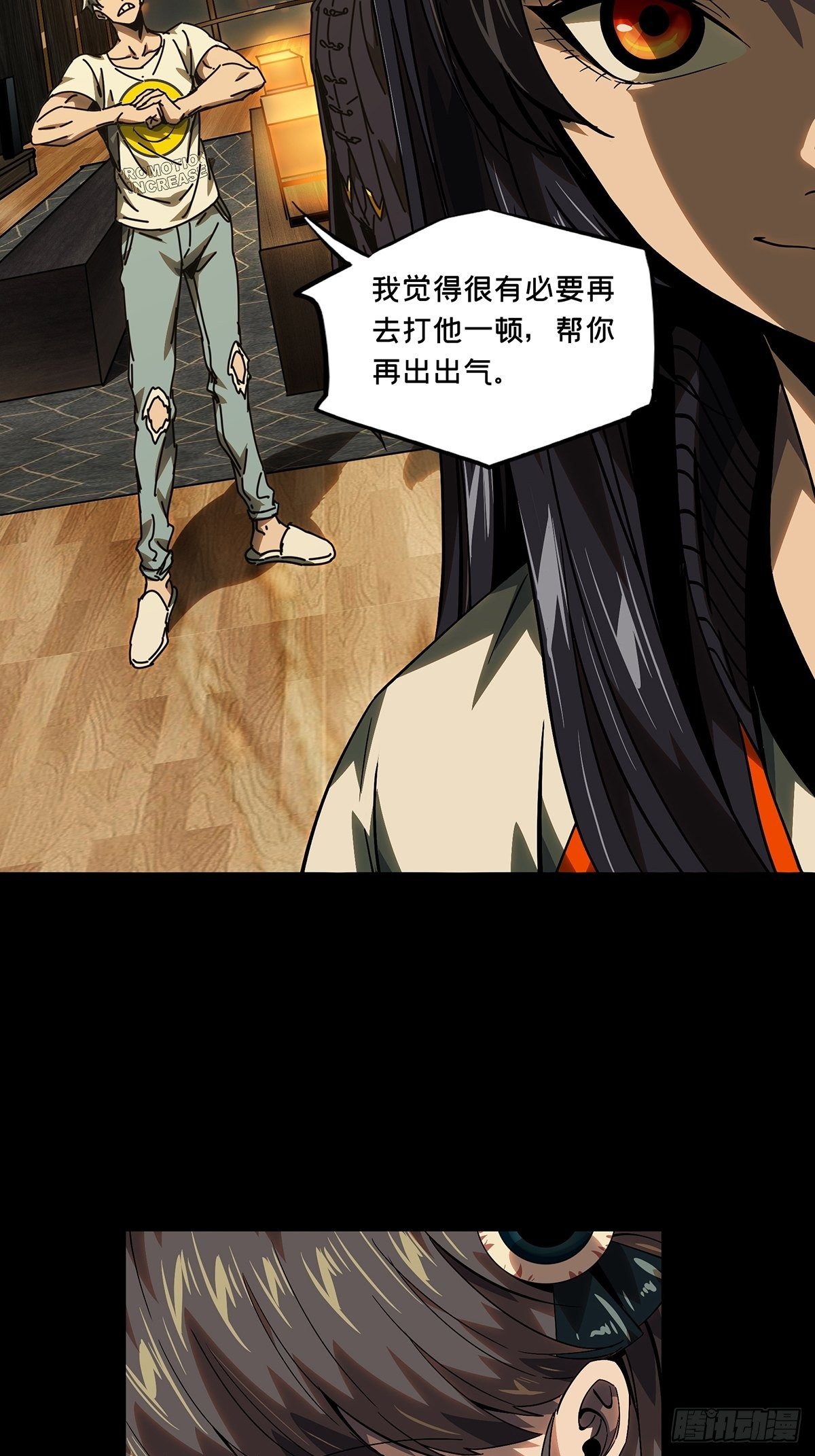 第一百七十二章/月茫岛下 第 24 页