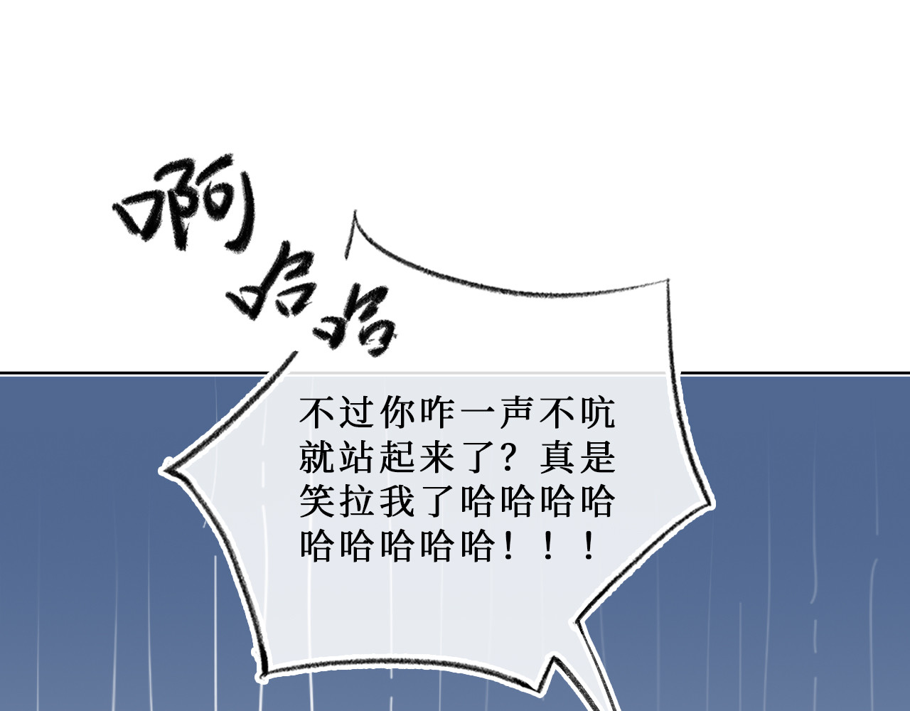 01.我那久违的朝阳 第 96 页