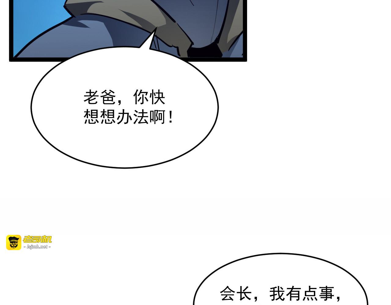 第058话 危局·黎众杀到 第 43 页