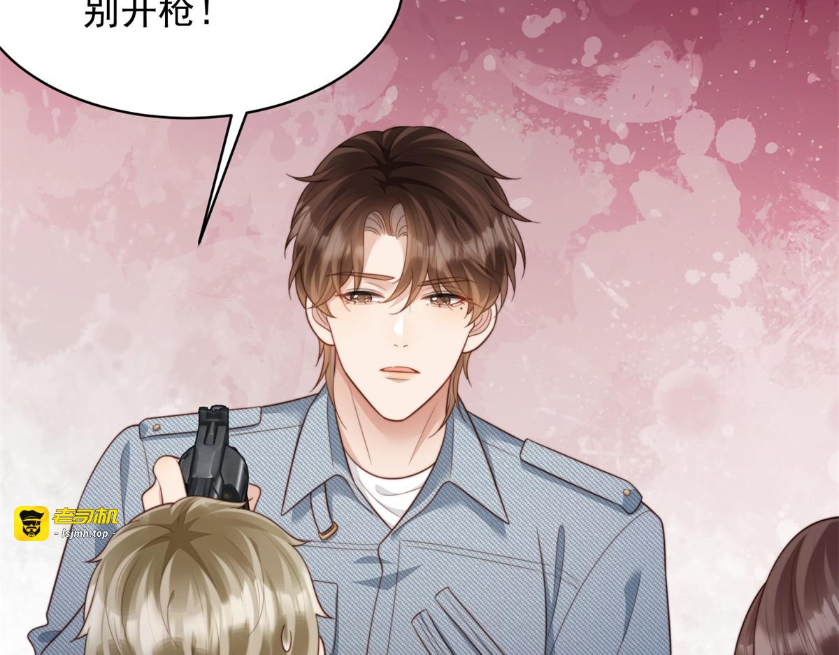 第59话 你以为威胁我有用？ 第 97 页