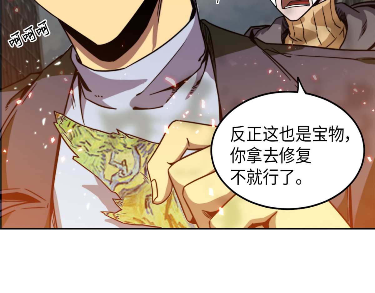 女神之战 第 200 页