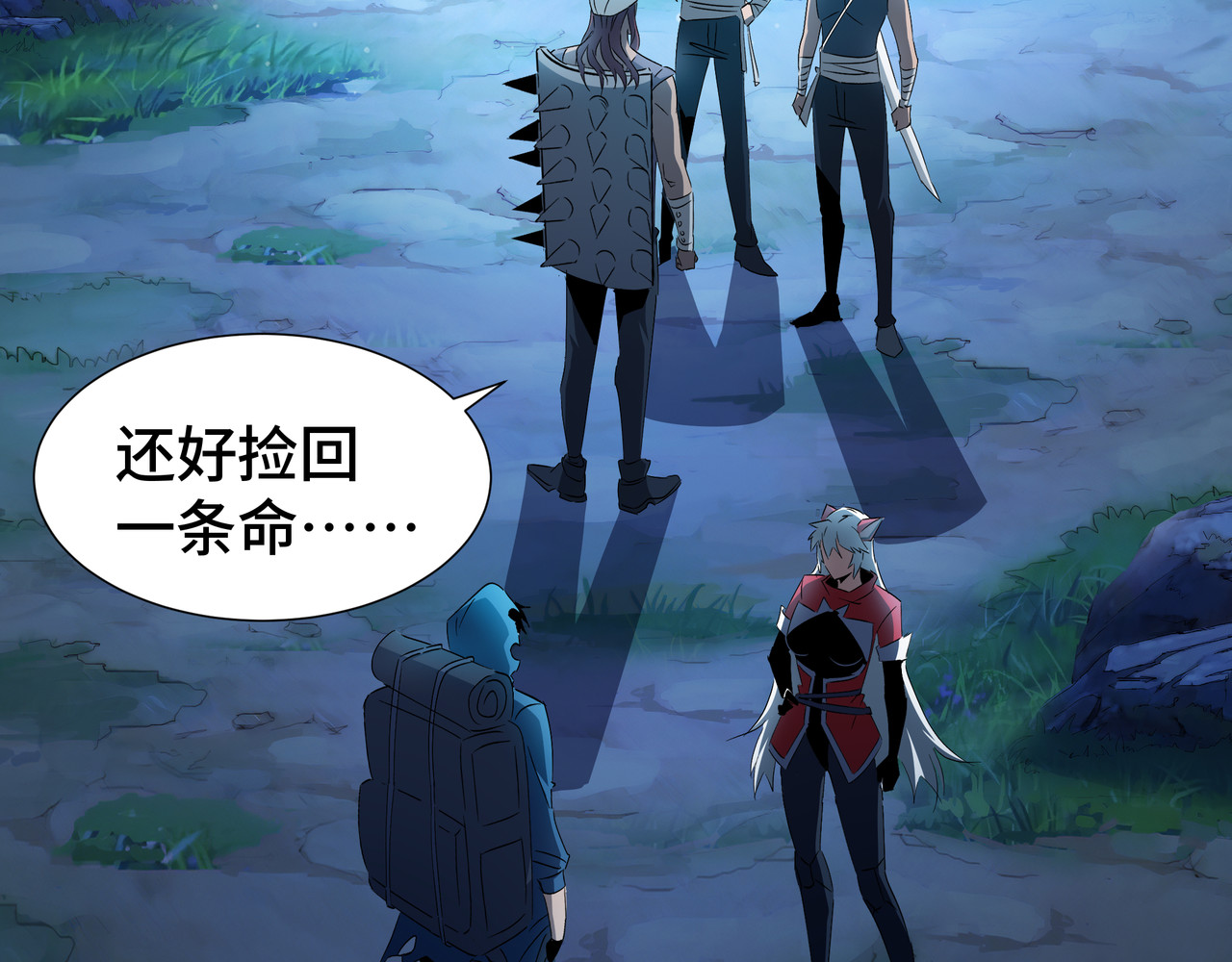 第16话 门之碎片 第 116 页
