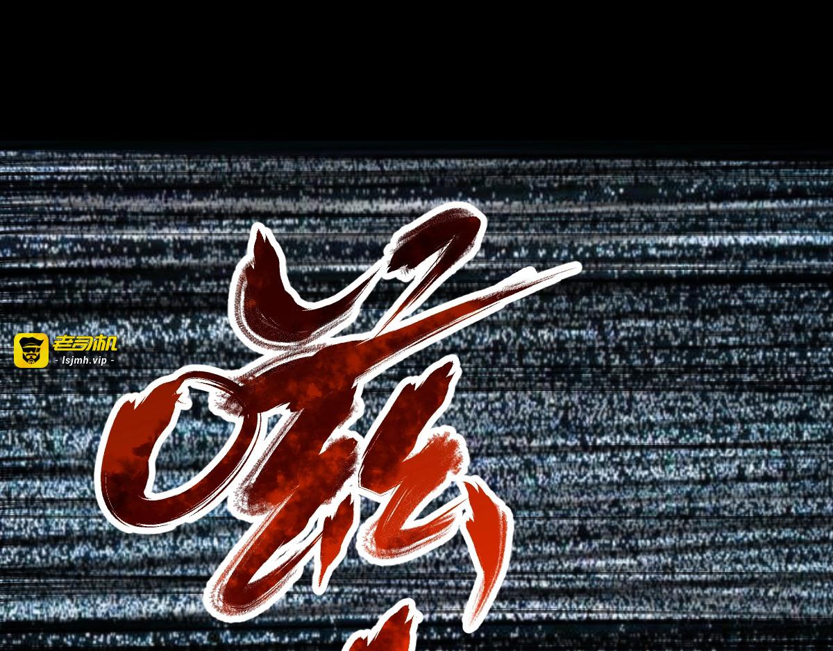 第64话 危险超乎想象！ 第 69 页