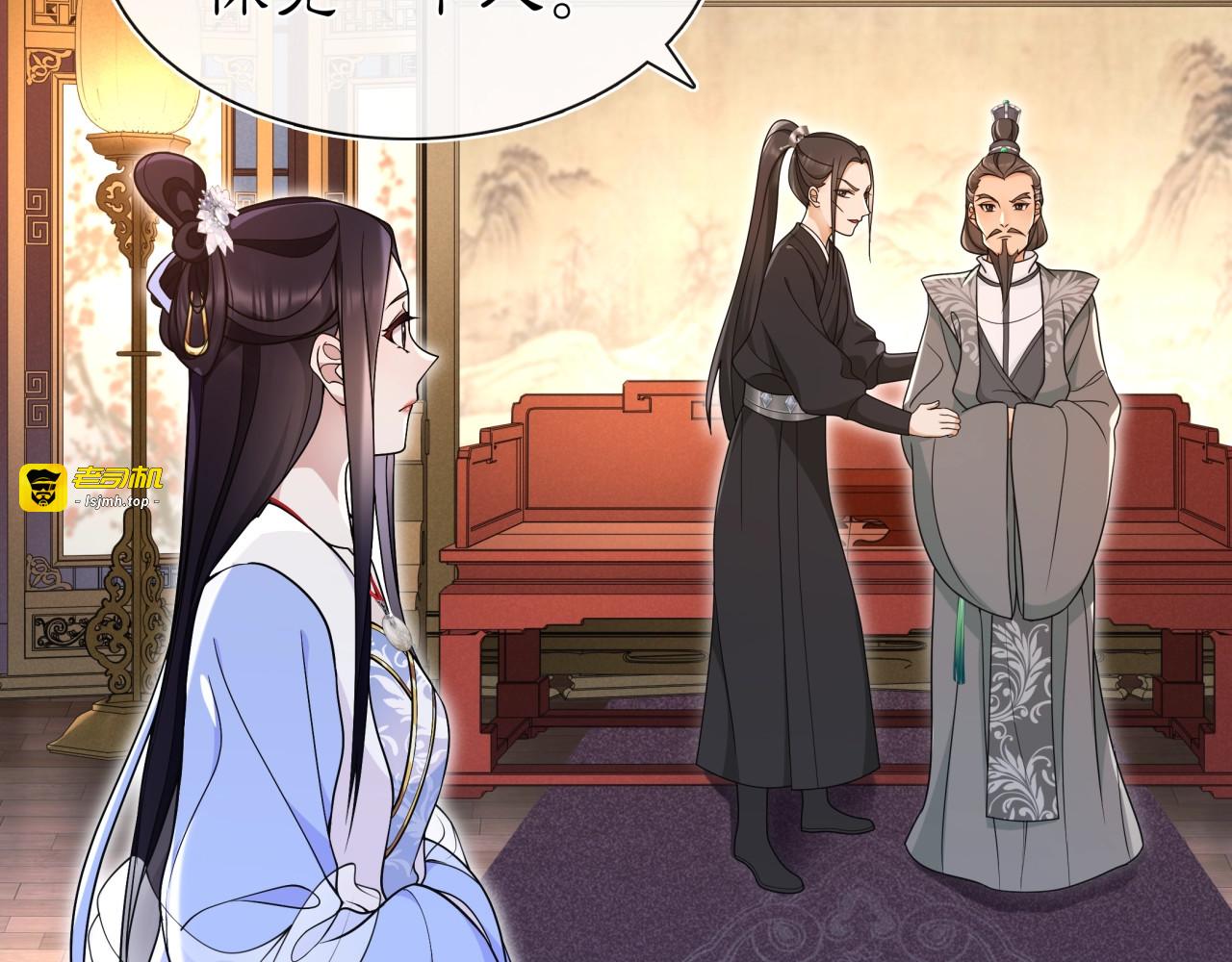 第97话 是你的人？ 第 17 页