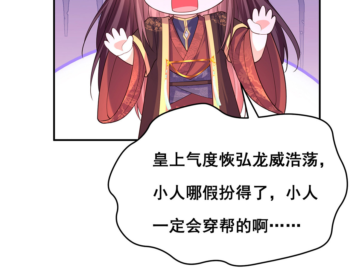 第169话 以假乱真 第 50 页