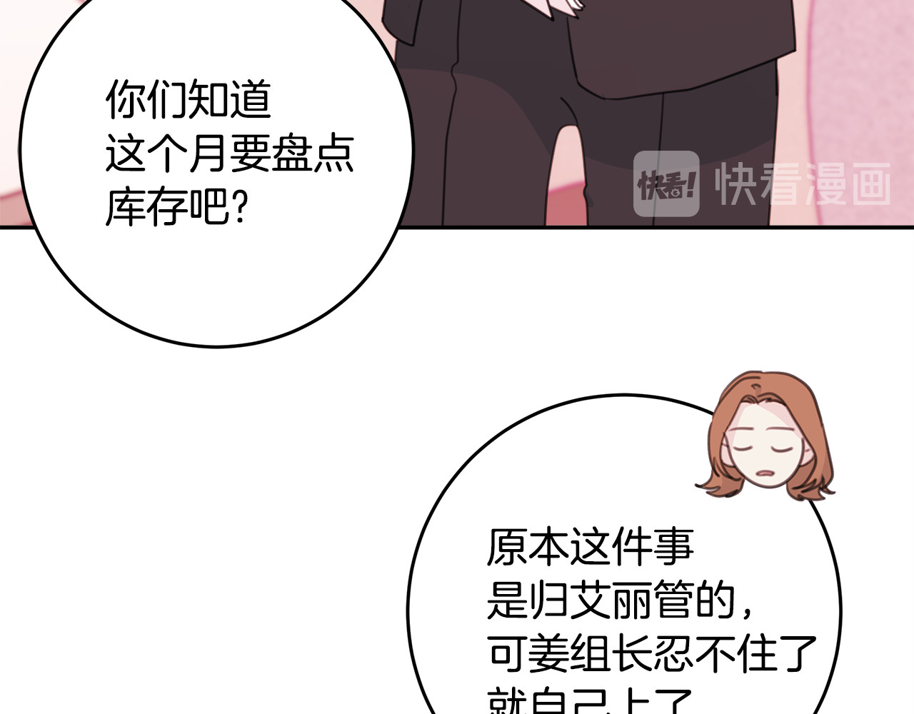 第39话 男性友人 第 14 页