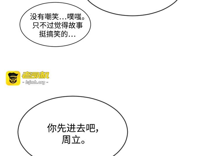 第二季 第1话 第 279 页