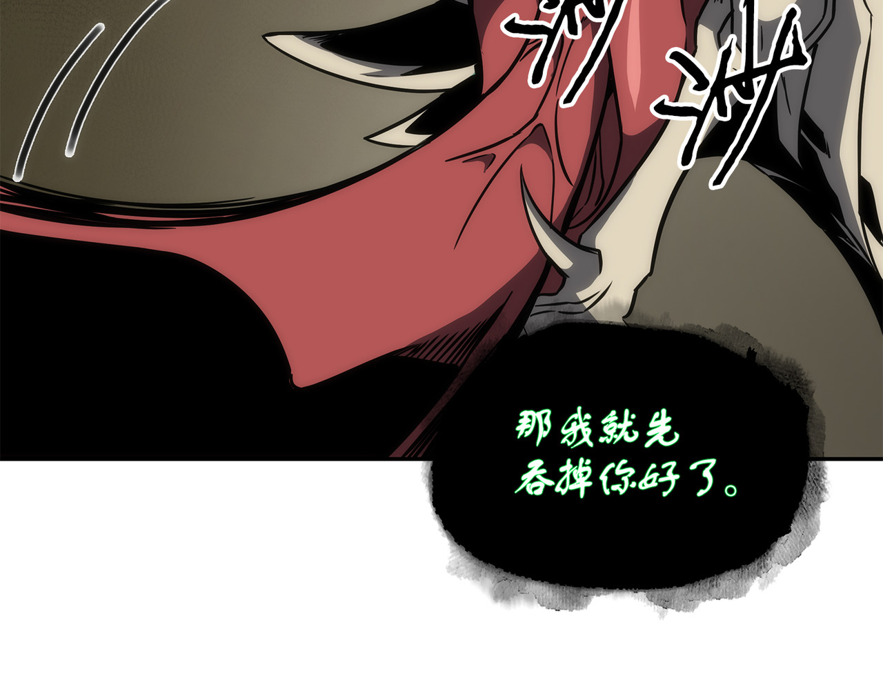 至宝 第 146 页