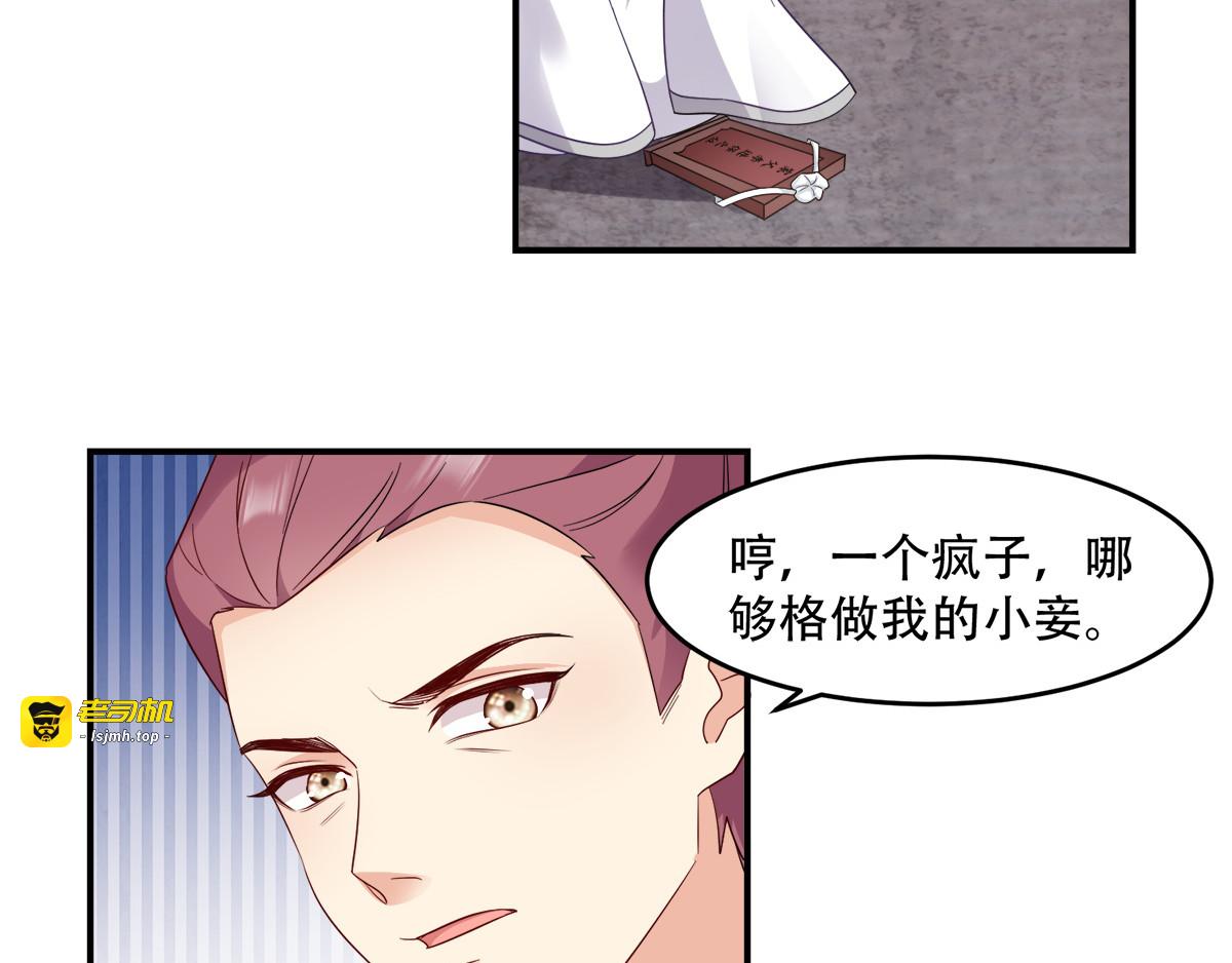 第115话：粮草的下落 第 57 页