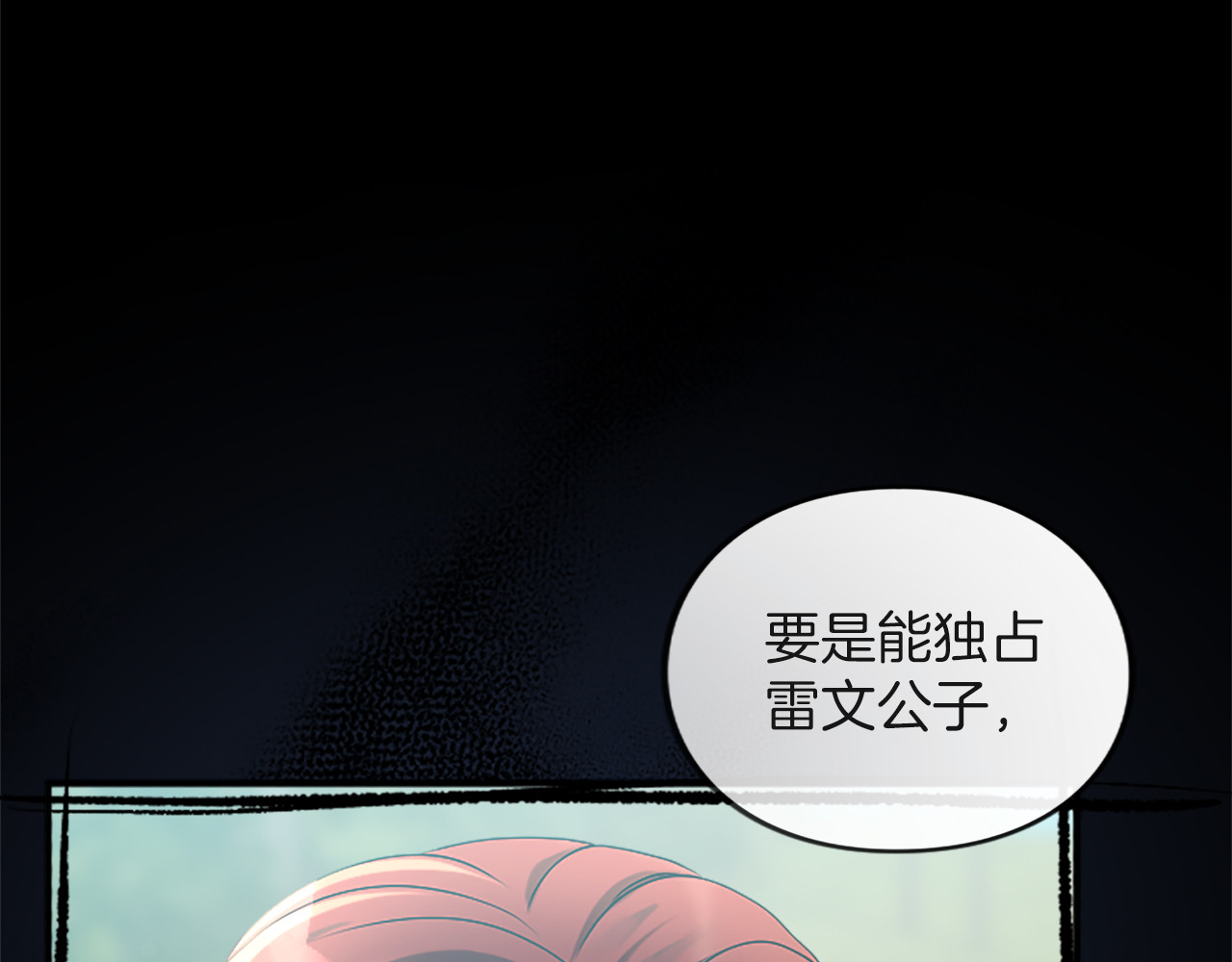 第2话 初见恶女 第 106 页