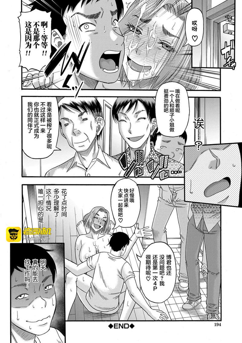 第1话 第 195 页
