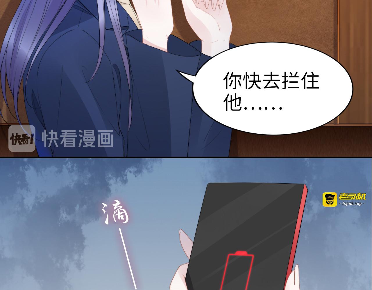第224话 即将坠落的电梯 第 7 页