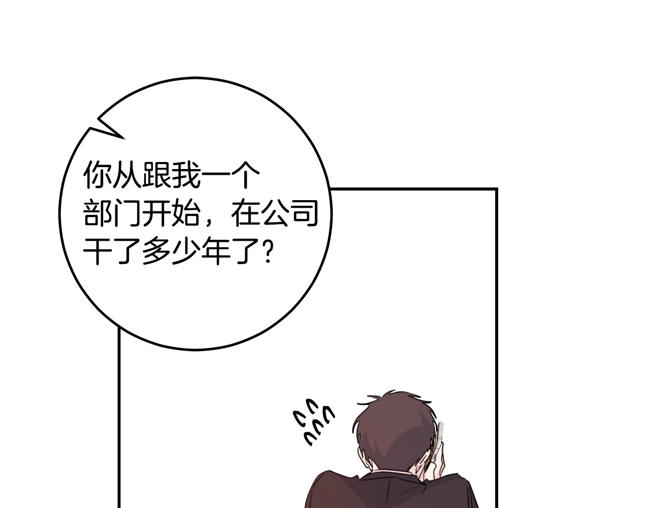 第95话 背锅 第 50 页