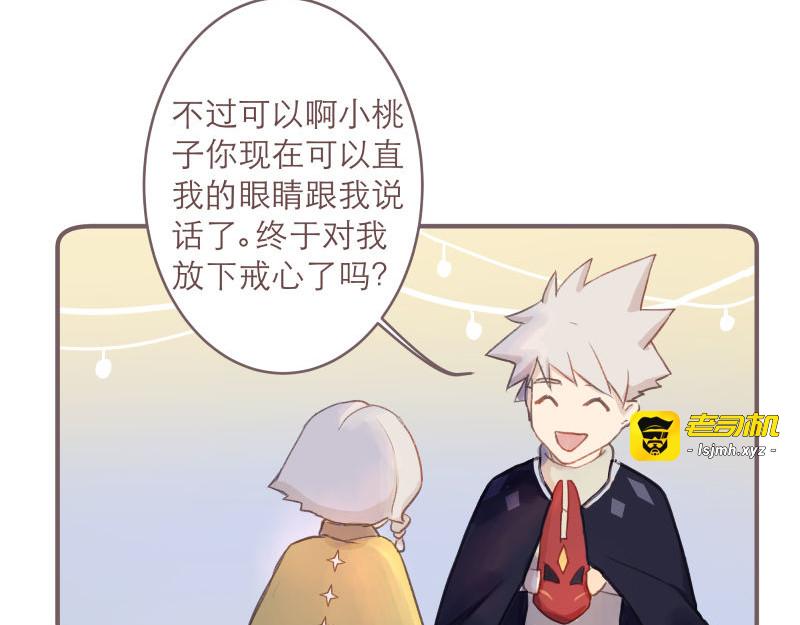 第8章 向阳而生吧 第 9 页