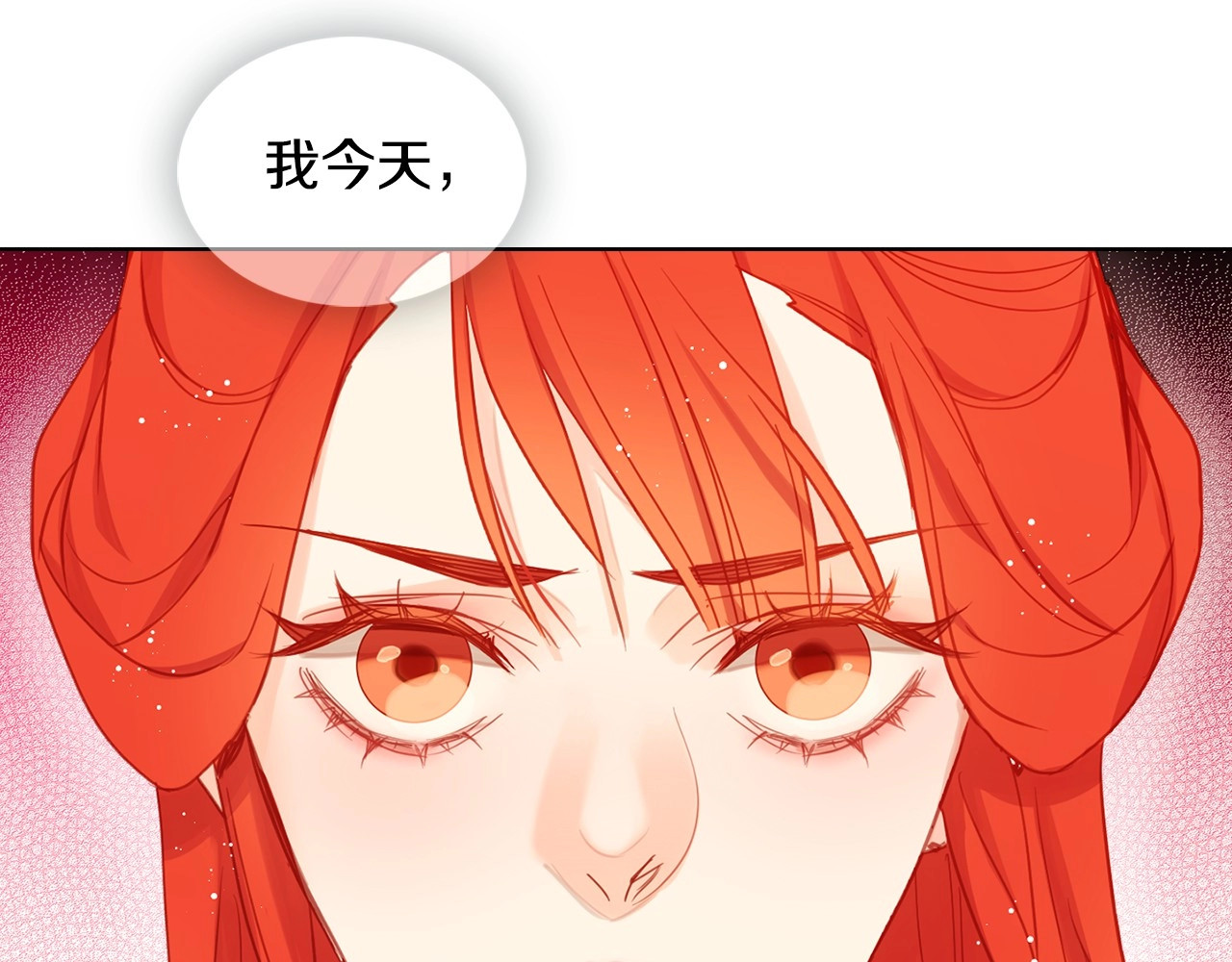 第92话 回宫 第 12 页