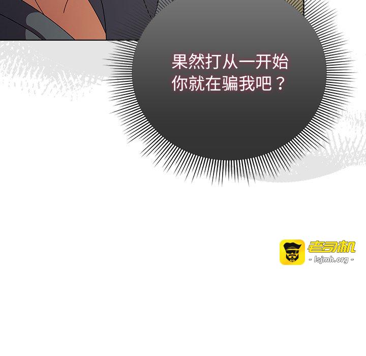 第4话 第 79 页