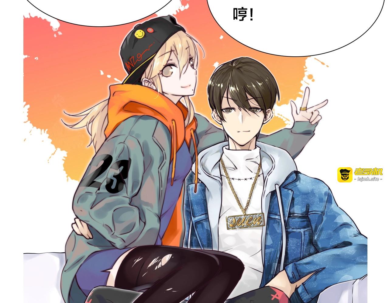 第99话 未婚夫 第 101 页