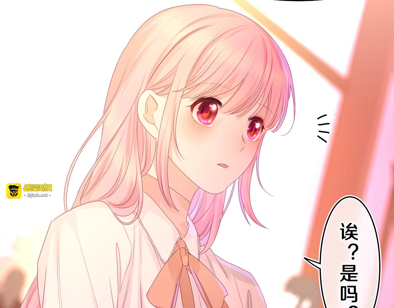 第41话 是想牵你的意思 第 83 页