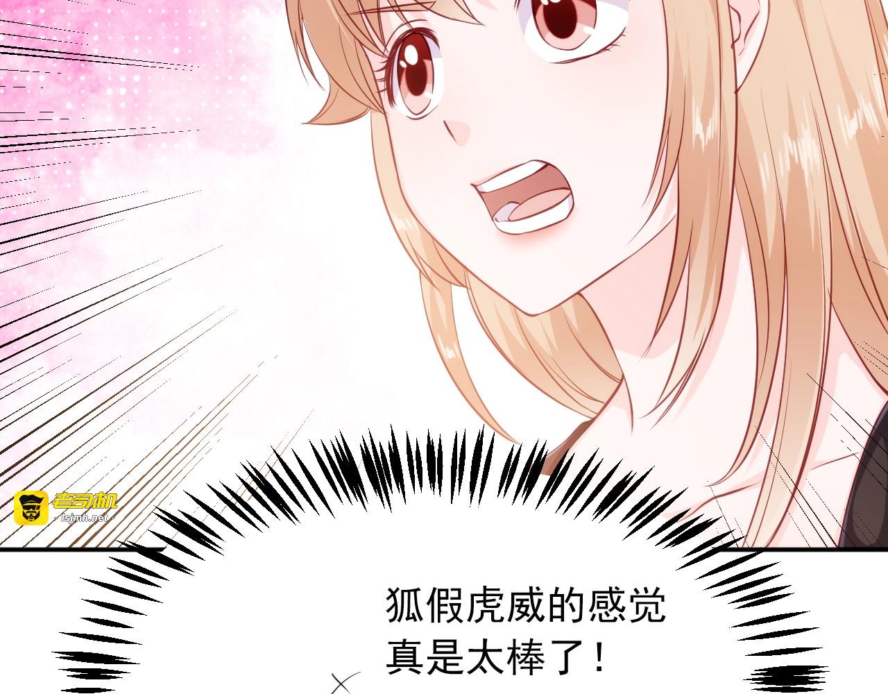 第31话 我亲自收拾他们！ 第 23 页