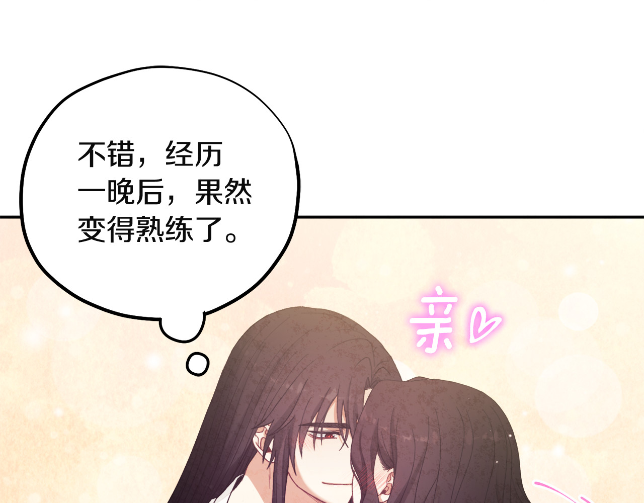 第34话 温柔乡 第 126 页