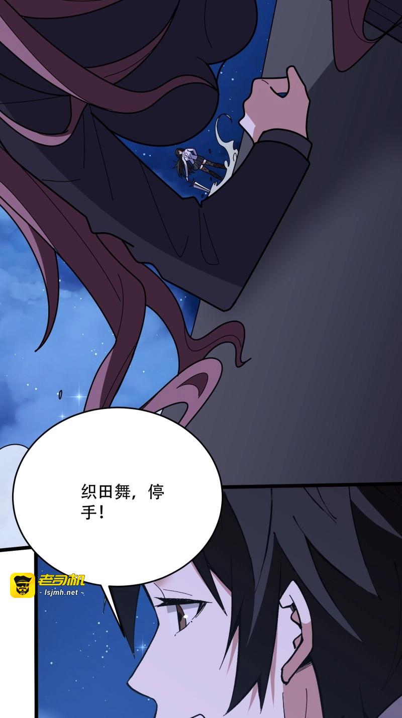第246话 第246话 再见顾思楠 第 3 页