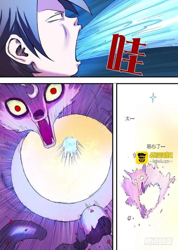 067·政变（上） 第 7 页