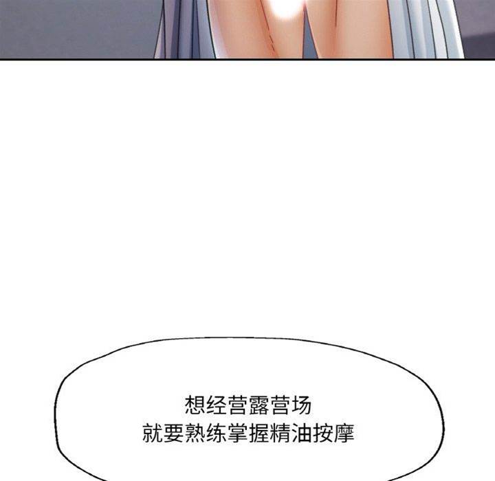 第14话 第 26 页