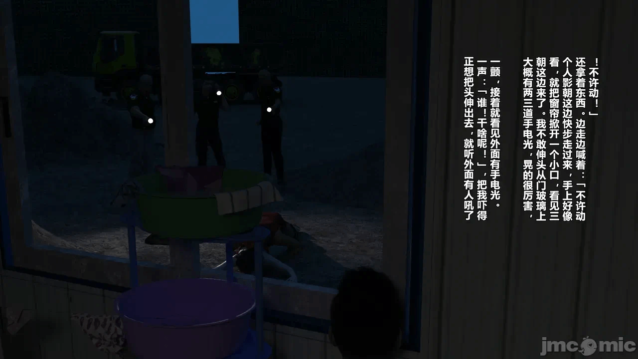 第一话 第 20 页