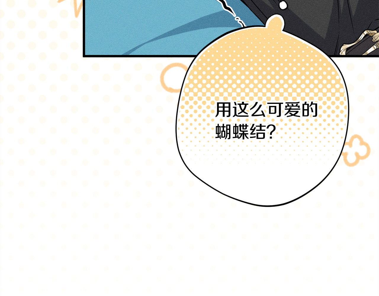 第28话 虚假的监禁 第 24 页