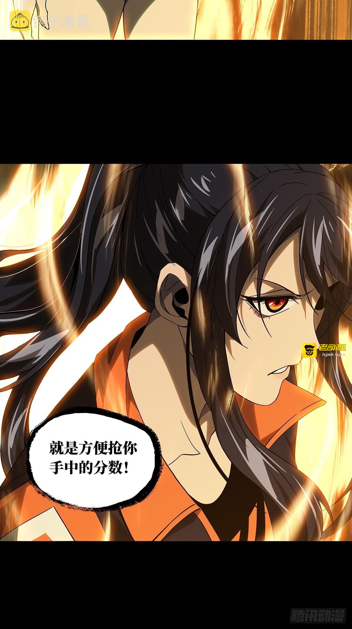 第二百三十六章/得分中 第 13 页
