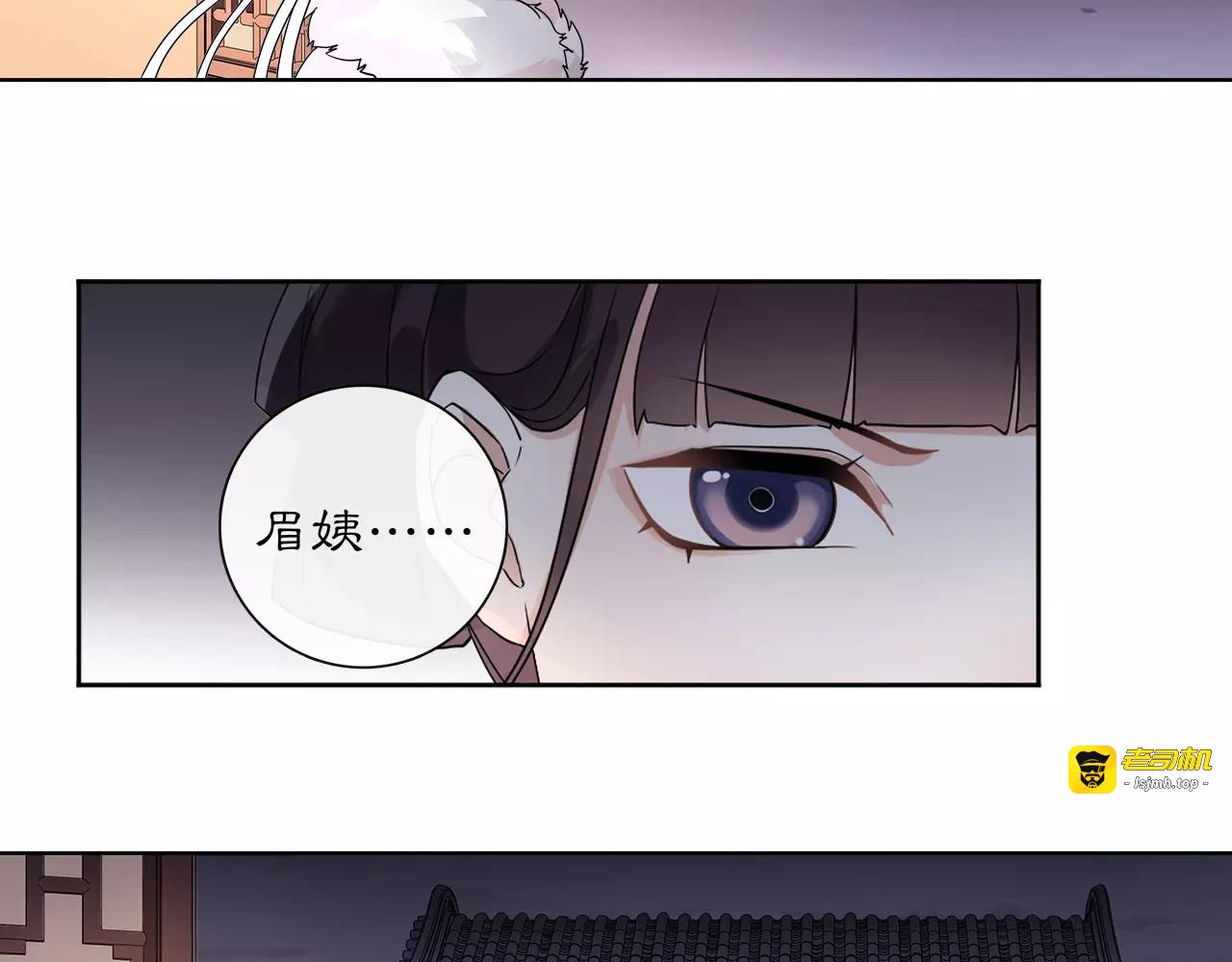 第21话 高人点拨？ 第 45 页