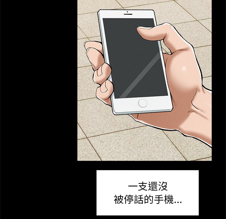 第3话 第 100 页
